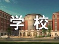 学校体育工作实施方案