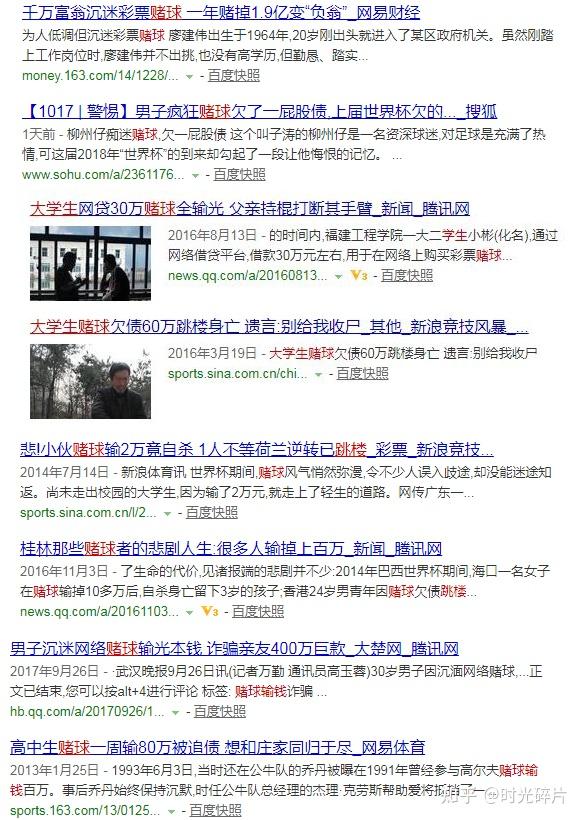 揭秘世界杯赌球“黑幕”：你为什么会输得倾家荡产？-第6张图片-江南体育app平台下载最新版(中国)官方网站ios/安卓通用版/手机app