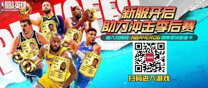 NBA季后赛大胜排行榜：湖人40分屠熊上榜，有人狂输58分！-第9张图片-江南体育app平台下载最新版(中国)官方网站ios/安卓通用版/手机app