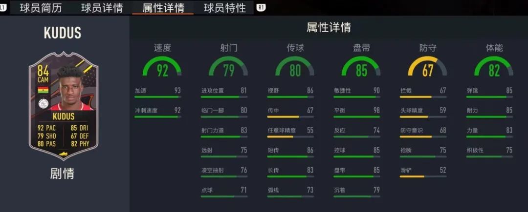 FIFA23 | PTG功成名就之路 小熊&格列兹曼领衔 世界杯英雄卡上线 交换-第18张图片-江南体育app平台下载最新版(中国)官方网站ios/安卓通用版/手机app