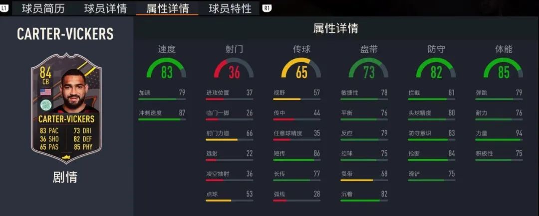 FIFA23 | PTG功成名就之路 小熊&格列兹曼领衔 世界杯英雄卡上线 交换-第19张图片-江南体育app平台下载最新版(中国)官方网站ios/安卓通用版/手机app