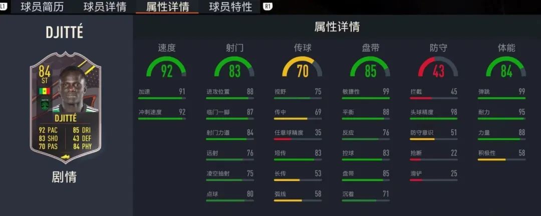 FIFA23 | PTG功成名就之路 小熊&格列兹曼领衔 世界杯英雄卡上线 交换-第20张图片-江南体育app平台下载最新版(中国)官方网站ios/安卓通用版/手机app