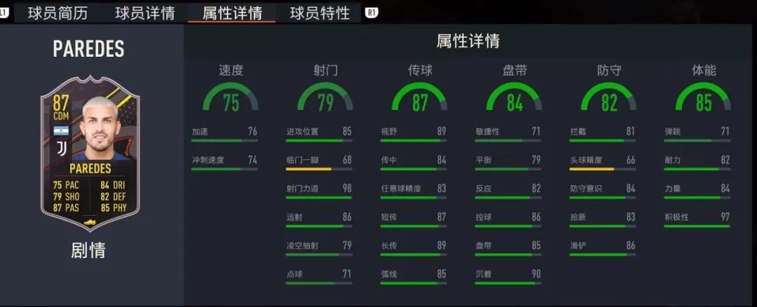 FIFA23 | PTG功成名就之路 小熊&格列兹曼领衔 世界杯英雄卡上线 交换-第21张图片-江南体育app平台下载最新版(中国)官方网站ios/安卓通用版/手机app