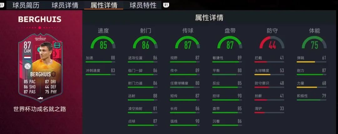 FIFA23 | PTG功成名就之路 小熊&格列兹曼领衔 世界杯英雄卡上线 交换-第6张图片-江南体育app平台下载最新版(中国)官方网站ios/安卓通用版/手机app