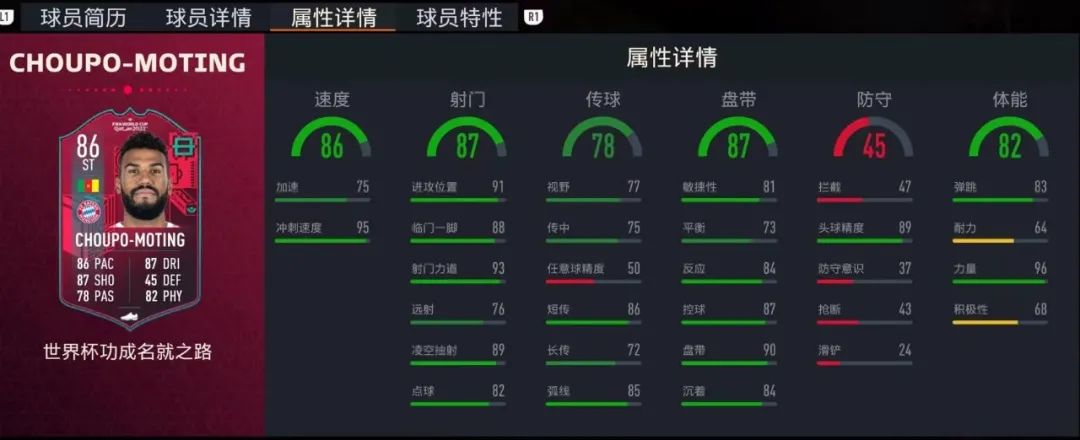 FIFA23 | PTG功成名就之路 小熊&格列兹曼领衔 世界杯英雄卡上线 交换-第9张图片-江南体育app平台下载最新版(中国)官方网站ios/安卓通用版/手机app