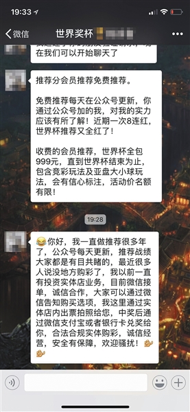 世界杯赌球：有玩家已输6万，庄家稳赚不赔？-第3张图片-江南体育app平台下载最新版(中国)官方网站ios/安卓通用版/手机app