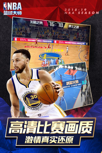 nba篮球大师360游戏