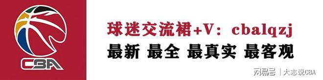 cba新赛季正式开赛，揭幕战成流量争夺战