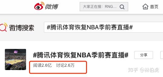 腾讯悄悄恢复NBA转播，这事说明了什么？-第1张图片-江南体育app平台下载最新版(中国)官方网站ios/安卓通用版/手机app