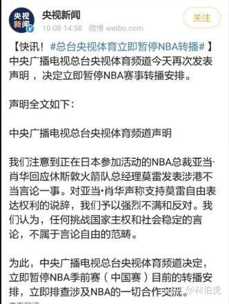 腾讯悄悄恢复NBA转播，这事说明了什么？-第26张图片-江南体育app平台下载最新版(中国)官方网站ios/安卓通用版/手机app