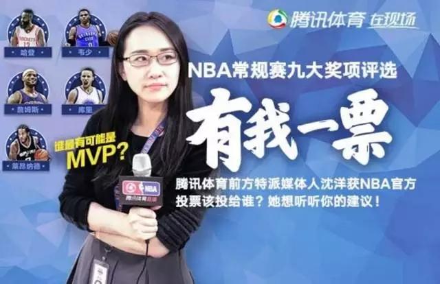 当中国媒体获得NBA MVP投票权，我们与这位记者聊了聊初心与梦想