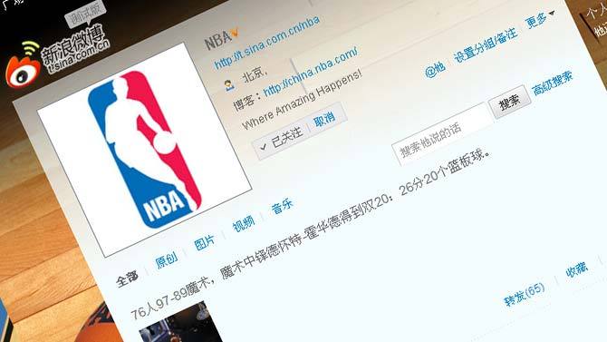 NBA中文官方微博上线-第8张图片-江南体育app平台下载最新版(中国)官方网站ios/安卓通用版/手机app