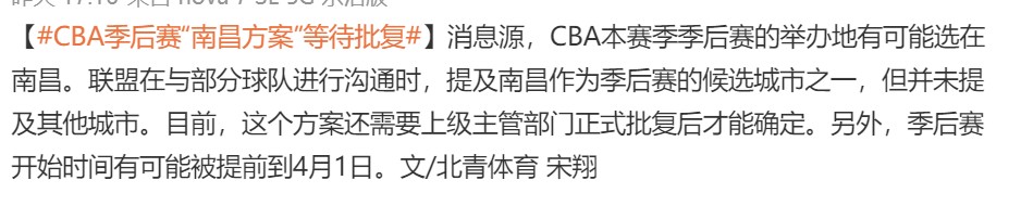 2022CBA季后赛赛制规则详情总览-第2张图片-江南体育app平台下载最新版(中国)官方网站ios/安卓通用版/手机app