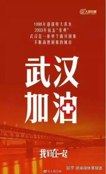 2020NBA全明星直播赛程时间安排表-第18张图片-江南体育app平台下载最新版(中国)官方网站ios/安卓通用版/手机app